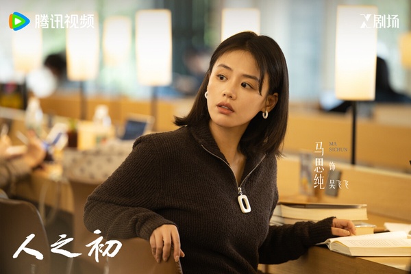 《人之初》是騰訊2025年的重磅懸疑大劇，找來張若昀、馬思純、唐嫣主演。《人之初》講述濱川市方大廣場的熊貓像中出現了一具屍體，驅使兩個年輕人走到了一起。高風一直在尋找自己的親生父母，而熊貓像被撞碎的當天，高風發現他突然去世的養父竟然在現場。城市另一邊，吳菲菲正在面對家庭危機，她隱隱覺得熊貓像裡的屍骨與父親吳國豪有關，並對自己的身世產生了懷疑。