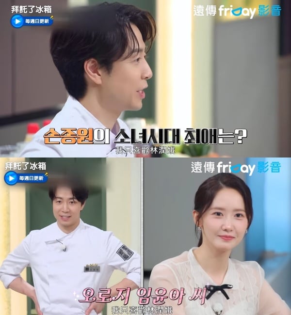 《黑白大廚2》孫鐘元6件事！《拜託了冰箱》好感男，本來要當工程師，直球告白只愛潤娥