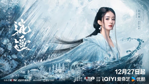 《逍遙》開播負評一面倒！譚松韻配音被批太出戲，網質疑抄襲日漫《犬夜叉》？