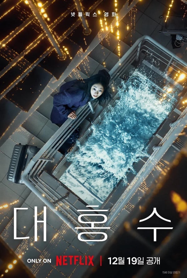 Netflix《巨洪》劇情解析：胸口的數字是什麼？金多美飾演的「安娜」到底是不是人類？