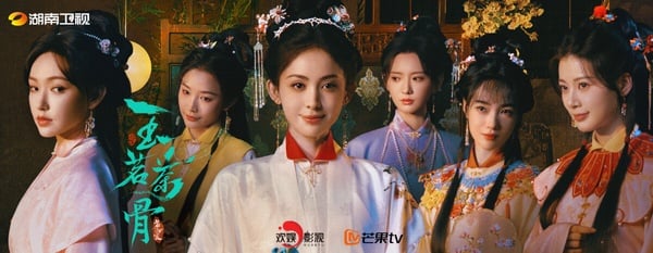 《玉茗茶骨》是《延禧攻略》製作人于正又推出的大女主劇，不得不說，于正很懂觀眾要看什麼，《玉茗茶骨》故事以茶葉家族為背景，有大家愛看的家宅爭鬥、女性群像、大女主。劇情節奏很快，結合了長劇的質感和短劇的狗血。《玉茗茶骨》第一集立刻就是女主幫著女配懲治惡人，有《延禧攻略》同款的大女主逆襲爽感。