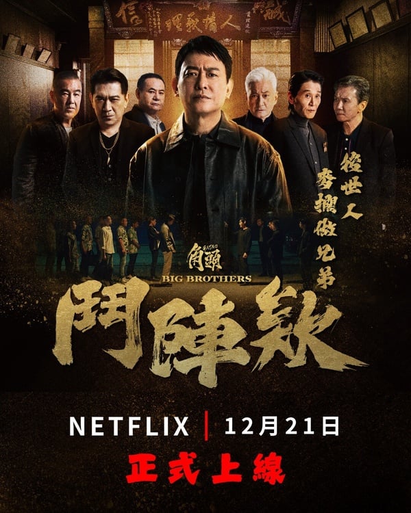 2026 好看電影推薦！20部必看推薦：愛情喜劇動畫12部，驚悚懸疑動作8部！