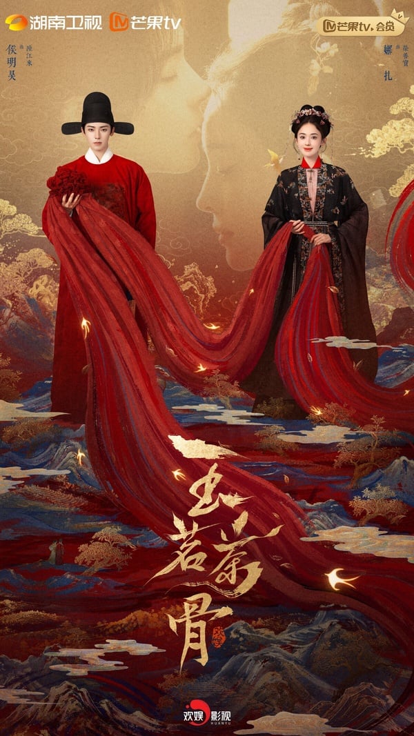《玉茗茶骨》開播攻佔熱搜！全員大女主爽感滿點，侯明昊腹黑書生人設超心動