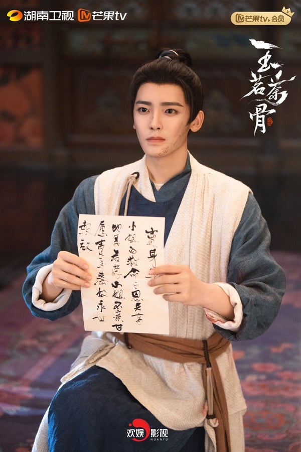 《玉茗茶骨》開播攻佔熱搜！全員大女主爽感滿點，侯明昊腹黑書生人設超心動