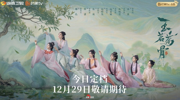 《玉茗茶骨》開播攻佔熱搜！全員大女主爽感滿點，侯明昊腹黑書生人設超心動