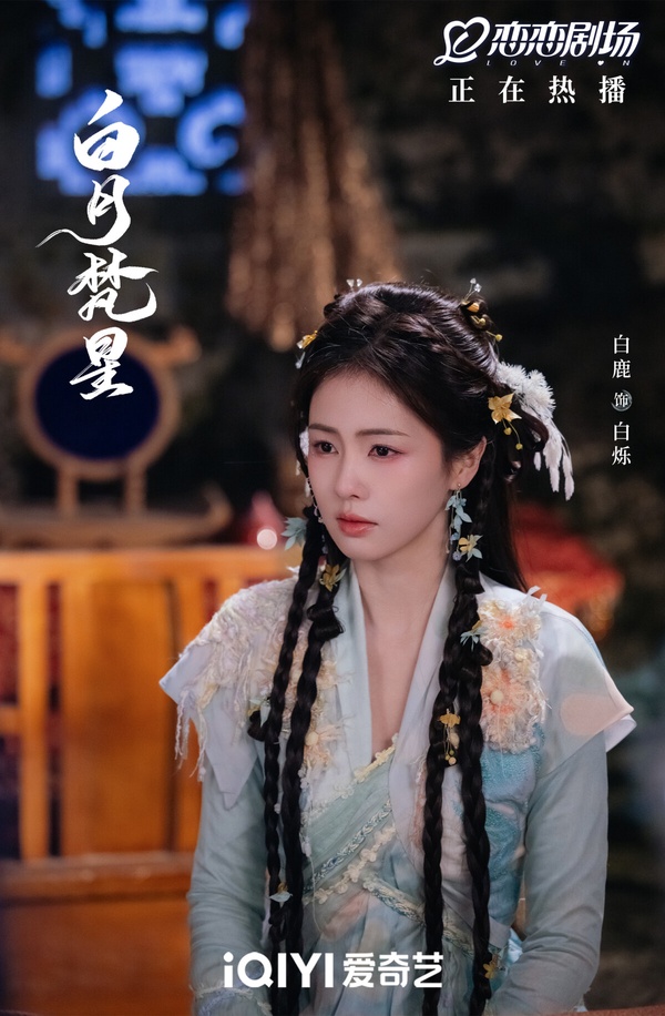 2025陸劇熱搜男女角色TOP3！