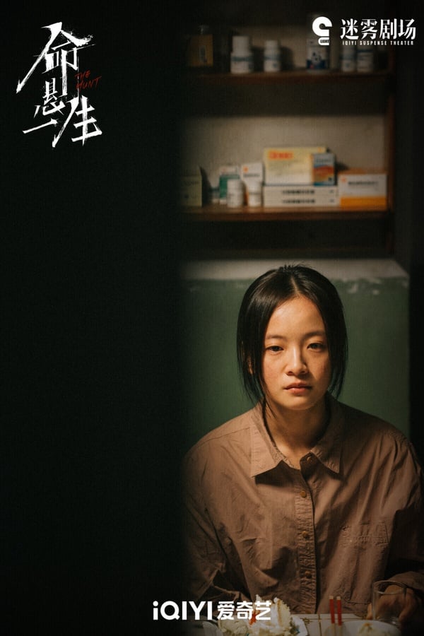 懸疑劇《命懸一生》由打造過《知否》的正午陽光出品，主演黃軒、李庚希、白宇帆、尹昉有不少正劇演員班底。《命懸一生》首播後最初有人吐槽選角不適合，找黃軒演黃毛混混、李庚希演命苦小妹有點出戲。然而《命懸一生》越到後期口碑越好，呈現了複雜的人性，後半段劇情評價不錯，豆瓣評分高達7.7。