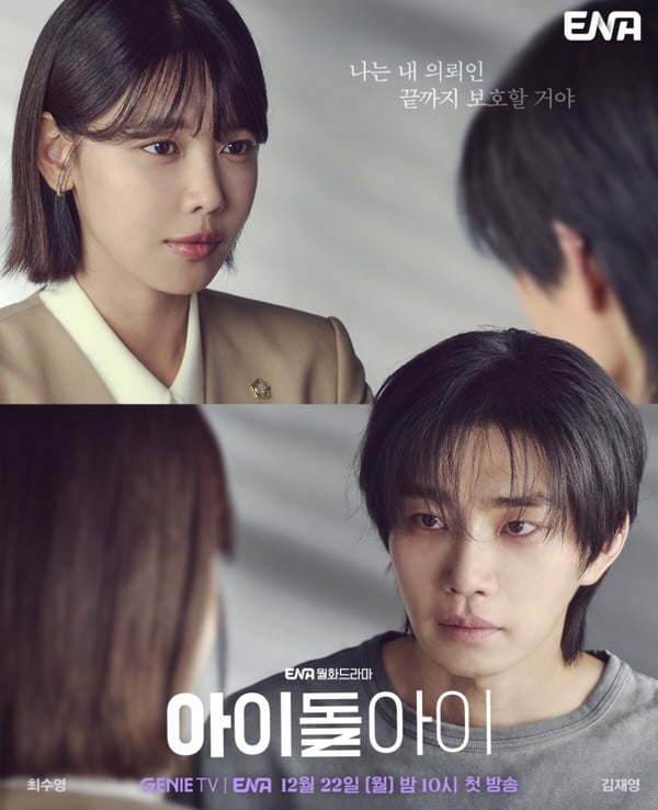 Netflix《偶像瘋子》劇情看點&amp;amp;amp;amp;amp;amp;角色介紹