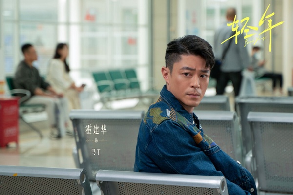 《輕年》是最近可以一看的陸劇，走輕喜劇路線，講述馬丁原本已經走上人生巔峰，成為上市公司副總，卻突患腦瘤，孑然一身的他準備平靜地迎接死亡，沒想到在最後的時光哩，還有三位糟心的兄弟在等著自己。四人攜手創業，舊時友情在彼此心中慢慢復甦，馬丁也重燃生活的希望。