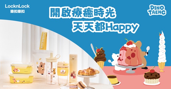 樂扣樂扣聯名DINOTAENG短尾矮袋鼠，環保杯、便當盒通通收！CAFE!N聯名奇先生妙小姐
