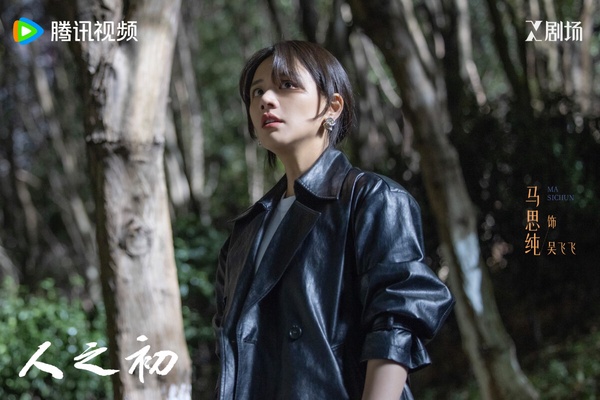 《人之初》是騰訊2025年的重磅懸疑大劇，看看這個演員群：張若昀、馬思純、唐嫣主演。光看演員陣容就有話題啊！然而《人之初》卻播得沒沒無聞，這部劇採雙線敘事，單數集是張若昀的故事線，雙數集換成馬思純，兩條線初期獨立開展，後期會慢慢融合。《人之初》拍攝手法新穎，但導演功力不太夠，被說有點不知所云。