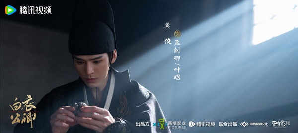 《白衣公卿》劇情看點＆角色介紹：龔俊化身錦衣衛隱身復仇，戀上神秘俠女王玉雯