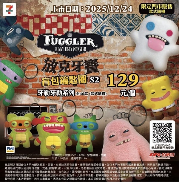 7-11「吉伊卡哇達摩公仔」盲盒開抽！吉伊卡哇情人節限定登場，再推牙齒怪海綿寶寶系列