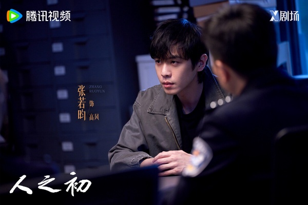 《人之初》是騰訊2025年的重磅懸疑大劇，找來張若昀、馬思純、唐嫣主演。《人之初》講述濱川市方大廣場的熊貓像中出現了一具屍體，驅使兩個年輕人走到了一起。高風一直在尋找自己的親生父母，而熊貓像被撞碎的當天，高風發現他突然去世的養父竟然在現場。城市另一邊，吳菲菲正在面對家庭危機，她隱隱覺得熊貓像裡的屍骨與父親吳國豪有關，並對自己的身世產生了懷疑。