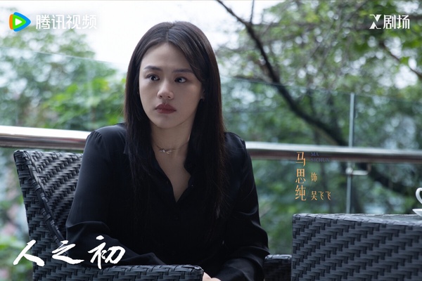 《人之初》是騰訊2025年的重磅懸疑大劇，找來張若昀、馬思純、唐嫣主演。《人之初》講述濱川市方大廣場的熊貓像中出現了一具屍體，驅使兩個年輕人走到了一起。高風一直在尋找自己的親生父母，而熊貓像被撞碎的當天，高風發現他突然去世的養父竟然在現場。城市另一邊，吳菲菲正在面對家庭危機，她隱隱覺得熊貓像裡的屍骨與父親吳國豪有關，並對自己的身世產生了懷疑。
