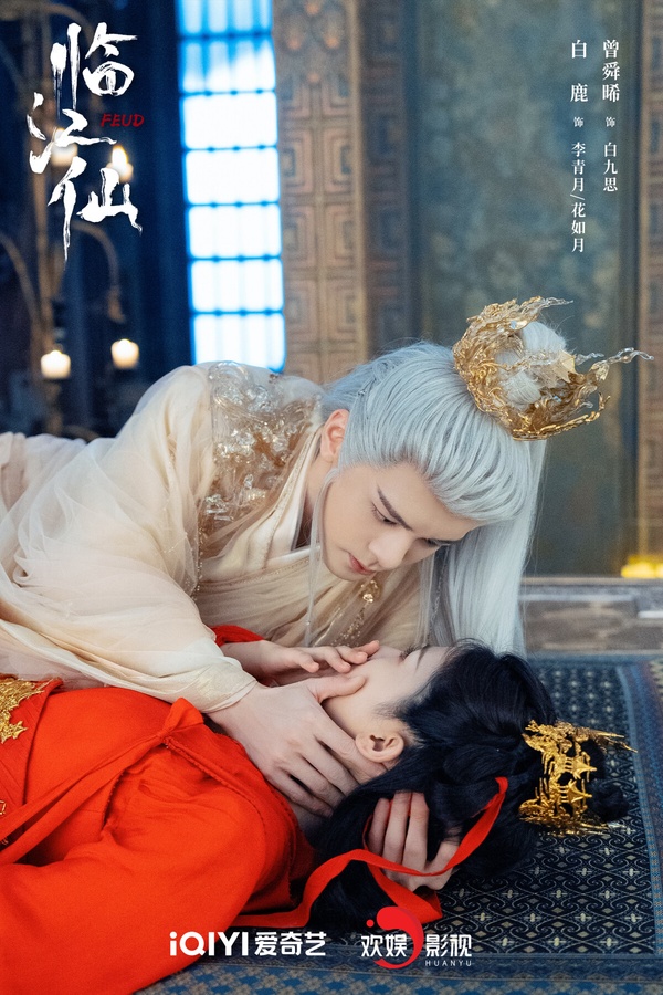 白鹿《臨江仙》衝上了第七！《臨江仙》的故事是抖音觀眾很愛的類型，這部劇主打三婚三離的「純恨」夫婦，別人三生三世純愛，他們相愛相殺、恨意重重。《臨江仙》有很多大家愛看的狗血情節，像是替身、喪子、捅夫等張力十足的橋段，劇情很帶感！