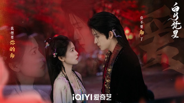 白鹿是抖音觀眾很愛的一位陸劇女神，白鹿的劇在抖音人氣普遍都很高，而白鹿2025主演的仙俠劇《白月梵星》在抖音衝出了203億的播放量，很驚人！《白月梵星》口碑本身普普，整體追下來會感覺是仙俠劇的老套路，但白鹿、敖瑞鵬男帥女美，劇集話題還是不少。
