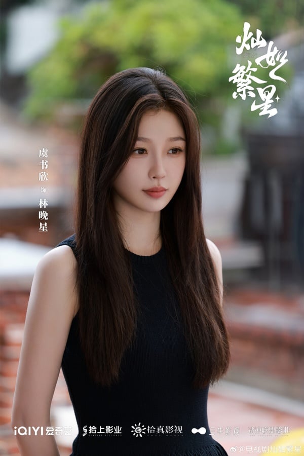 虞書欣的新劇《燦如繁星》也話題很高，合作男星陳靖可，改編自小說《狹路》。《燦如繁星》主打「競技+懸疑」雙線敘事，以獨特的足球題材出發，既青春又熱血。這部劇由《偷偷藏不住》的台灣導演李青蓉執導，質感應該可以期待一下！