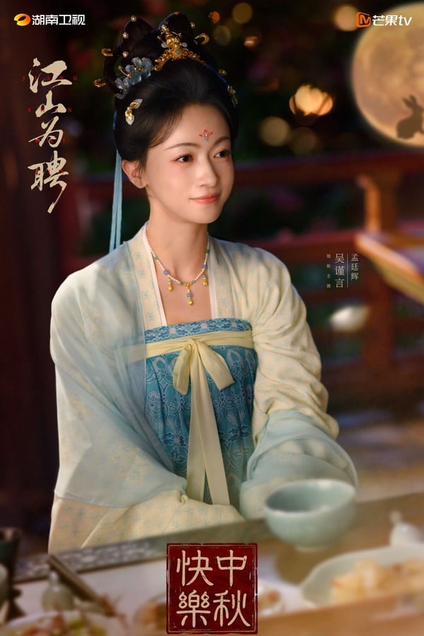 《江山為聘》劇情看點＆角色介紹：吳謹言復出後首作，搭陳哲遠上演禁忌君臣戀