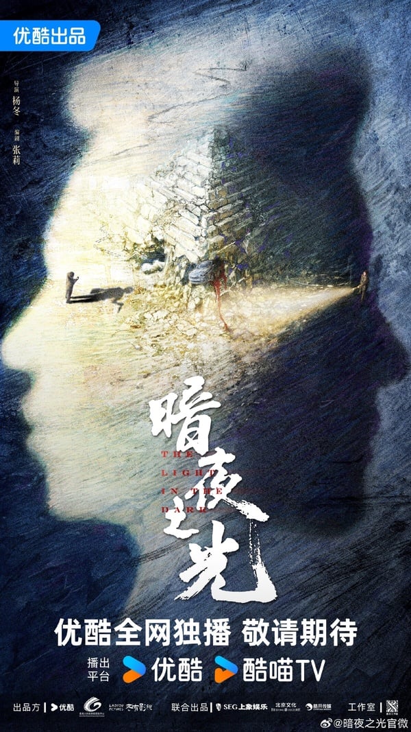 《暗夜之光》是一部懸疑劇，主演群潘粵明、黃軒近年都有口碑不錯的懸疑劇代表作。《暗夜之光》不是大家愛看的偶像劇題材，因此關注度沒那麼高，不過或許開播後有望成為讓人驚豔的黑馬劇。