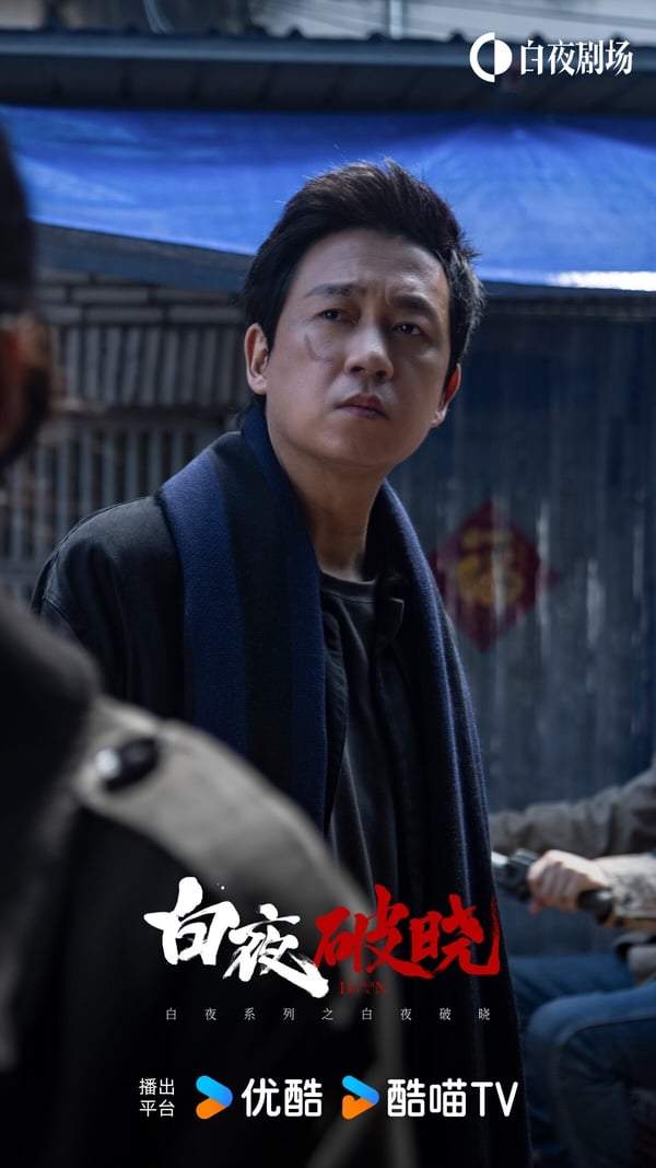 《暗夜之光》是一部懸疑劇，主演群潘粵明、黃軒近年都有口碑不錯的懸疑劇代表作。《暗夜之光》不是大家愛看的偶像劇題材，因此關注度沒那麼高，不過或許開播後有望成為讓人驚豔的黑馬劇。