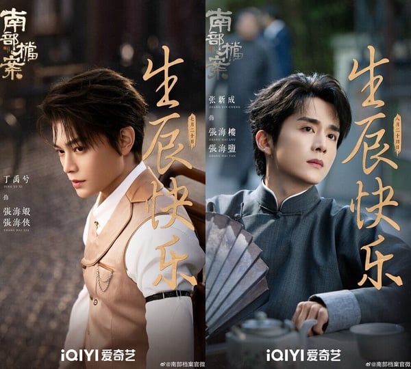 蠻意外《南部檔案》會進榜！《南部檔案》找來張新成、丁禹兮兩位95後演員搭配，兩人的演技不用擔心。而《南部檔案》改編自《盜墓筆記》作者南派三叔的小說，故事充滿奇幻氛圍，不過《盜墓筆記》系列劇不好拍，如果特效、質感跟不上，就很容易被群嘲。不過丁禹兮、張新成的民國造型很帥，熱播時肯定有話題！