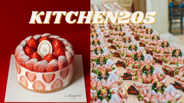 韓國人氣甜點KITCHEN205草莓甜點1/22~2/22快閃登台