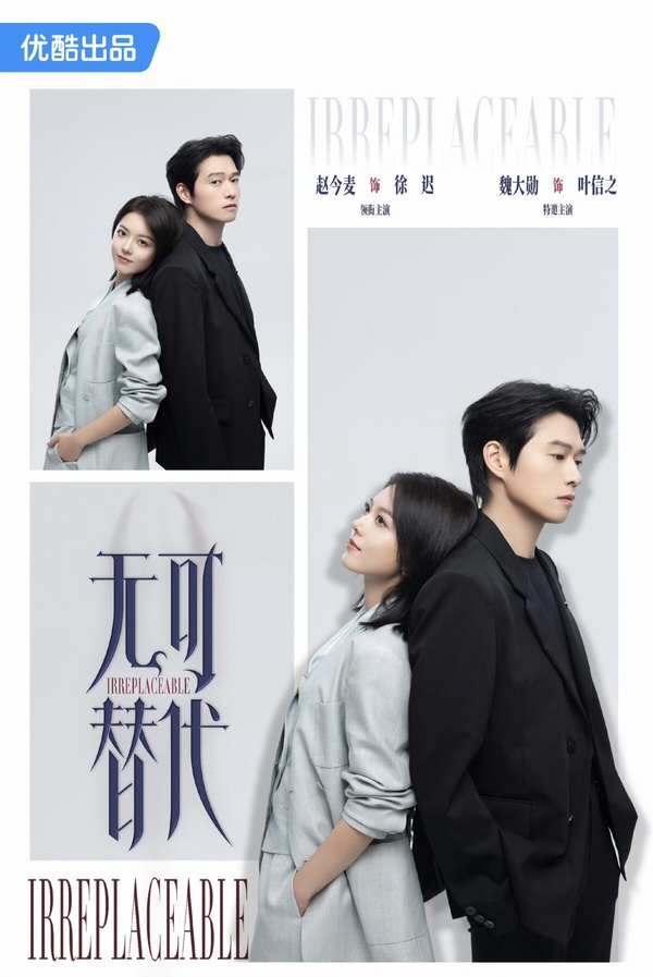 《驕陽似我》主演們下部待播劇！