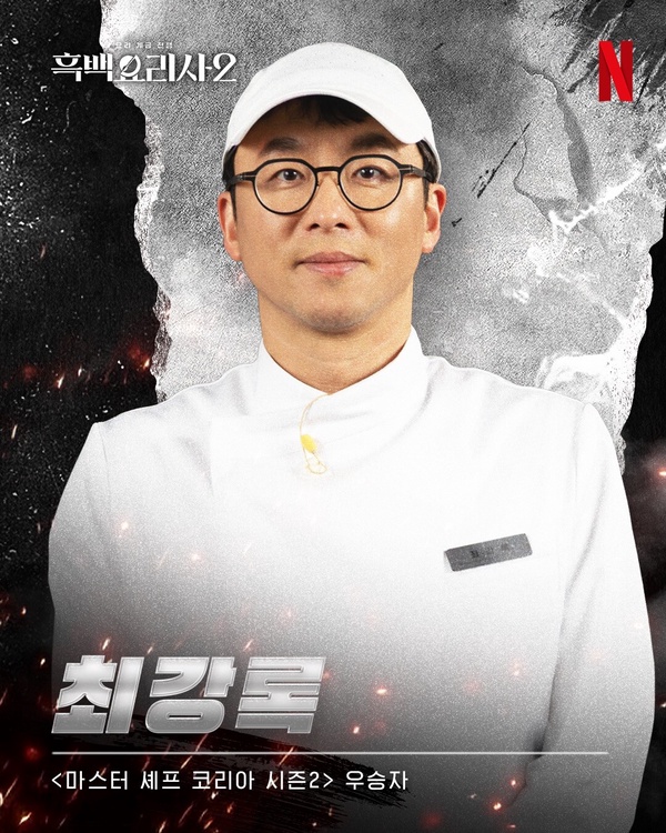 《黑白大廚2》冠軍崔康祿7件事！從鼓手到廚神，撕「燉煮狂魔」標籤，他成了自己的冠軍
