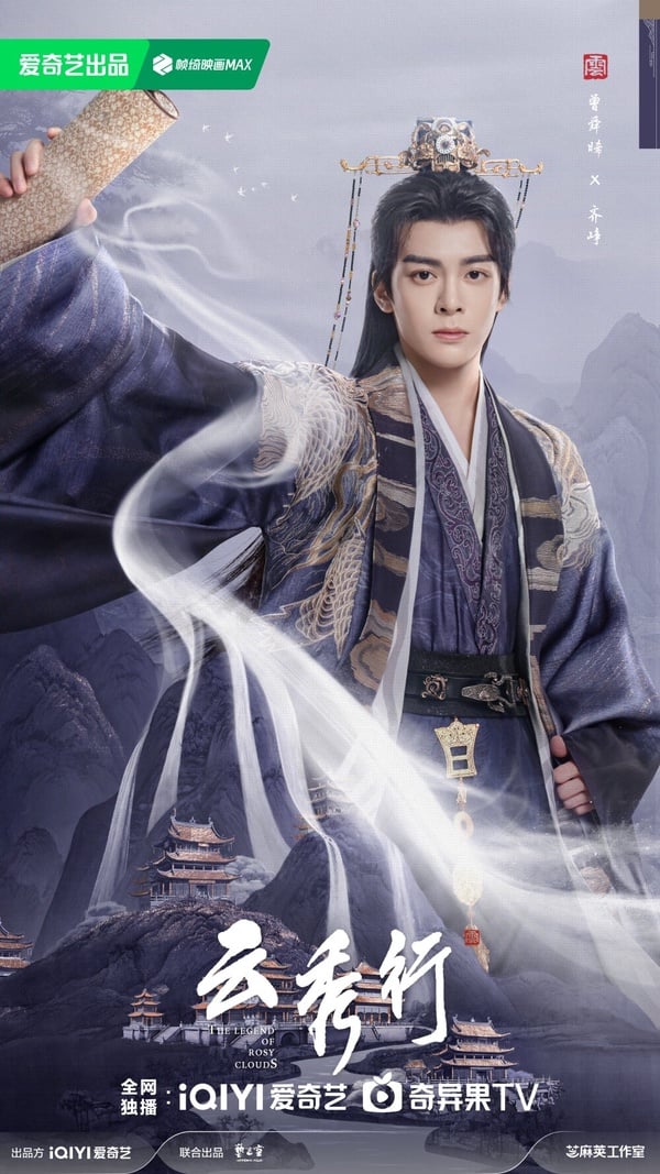 曾舜晞其實也默默累積了不少作品，而且全部都是男主劇，從甜寵劇到古裝劇都有，作品口碑都還算不錯，有《終極筆記》、《我可能遇到了救星》及《蓮花樓》等代表作，而曾舜晞目前手裡有的男主劇還有兩部《雲秀行》與《月鱗綺紀》，《雲秀行》改編自漫畫《彩雲國物語》，原著人氣並不低，而《月鱗綺紀》則是郭敬明執導的新作，製作質感也不會差！