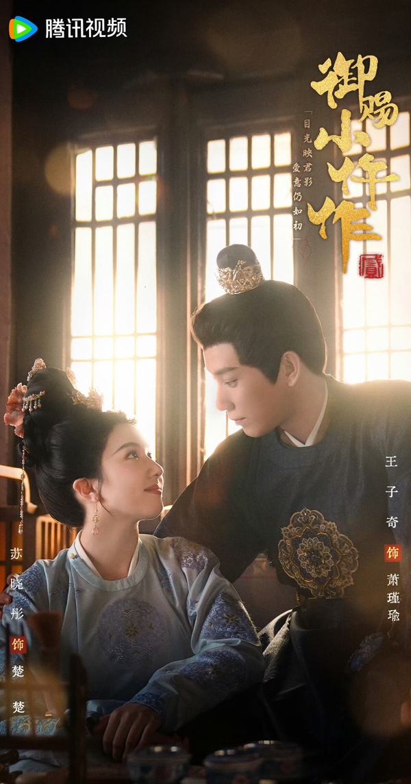 《御賜小仵作2》劇情看點&amp;amp;amp;amp;amp;amp;amp;amp;amp;角色介紹