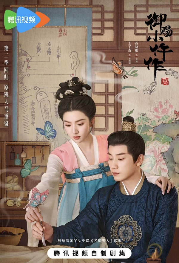 《御賜小仵作2》劇情看點&amp;amp;amp;amp;amp;amp;amp;角色介紹