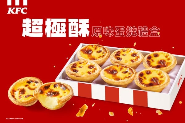 肯德基蛋塔買一送一優惠｜新開賣「原味蛋塔一超極酥」限時搶先嘗