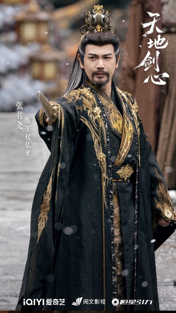 張智堯是台灣出身的演員，他的古裝扮相向來帥氣，即使今年已經50歲，但狀態依然超好，一直是大家心目中的古裝男神！而他在最經典的角色就是《三生三世十里桃花》的折顏上神，氣質溫潤如玉，古裝也有仙氣飄飄的氛圍，被網友們大讚是天選古人！但有點可惜的是，張智堯雖然帥，但一直沒等到大爆紅，演的大多都是配角，不過去年在《天地劍心》飾演「王權弘業」時，依舊霸氣十足，很有魅力！