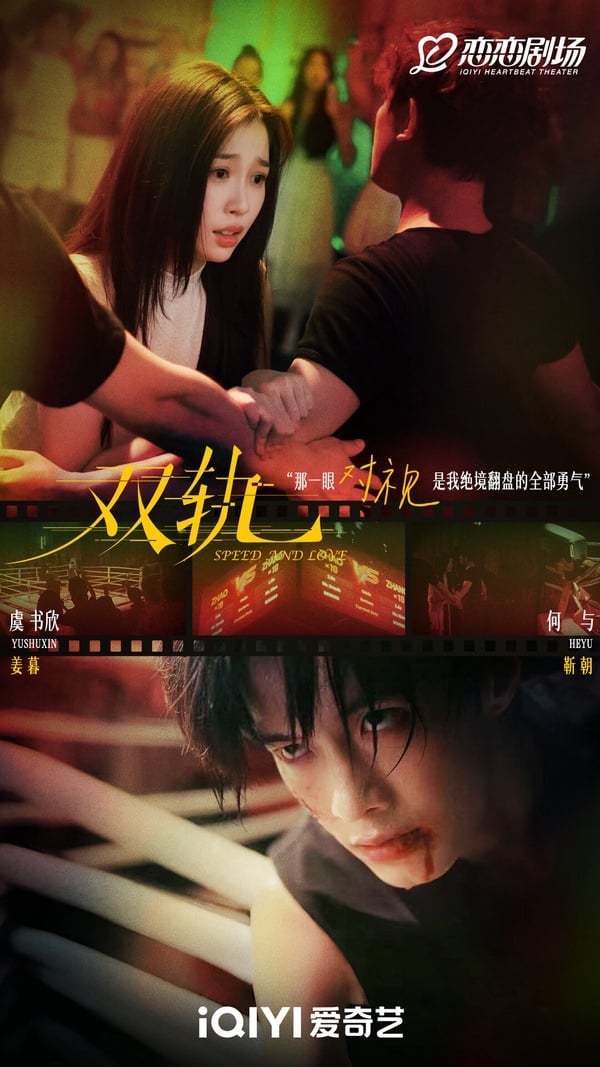 冠軍是虞書欣的《雙軌》！《雙軌》主打「偽骨科兄妹戀」，主角是沒有血緣關係的兄妹，講述姜暮曾是生活在幸福家庭中的小女孩，因父母離婚，生活發生巨變。哥哥靳朝則隨父親移居泰國，成為地下賽車和拳場中的修車工。多年後，兩人在異國重逢……