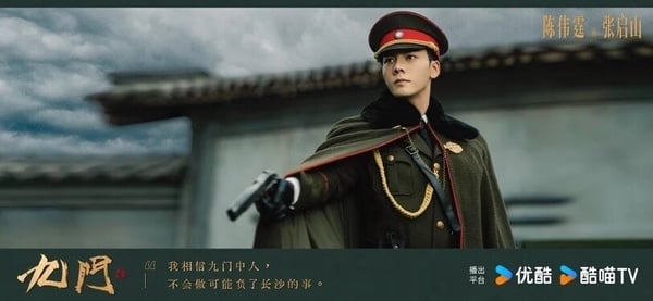 還記得陳偉霆當年在《老九門》真的是圈粉無數，迷倒萬千少女！而這次睽違9年推出續作《九門》，陳偉霆再次飾演大佛爺「張啟山」，軍裝造型依舊帥到不行，挺拔的身材與一雙大長腿特別顯眼，網友們更直呼「民國軍裝真的只服陳偉霆」。