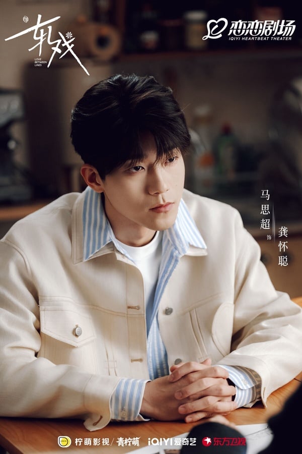 《軋戲》5位演員介紹！陳星旭是中戲榜首、男二代旭私下愛情長跑15年！