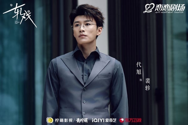 《軋戲》5位演員介紹！陳星旭是中戲榜首、男二代旭私下愛情長跑15年！