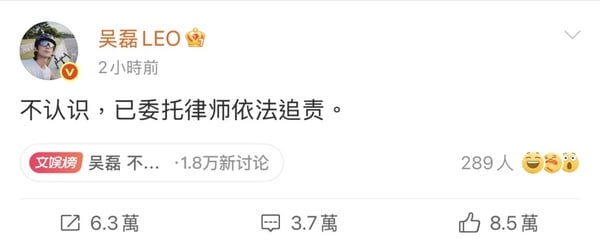 9位捲入「桃色風波」的陸劇男星！吳磊被風向大逆轉，檀健次掀爭議，鹿晗疑被爆床照！