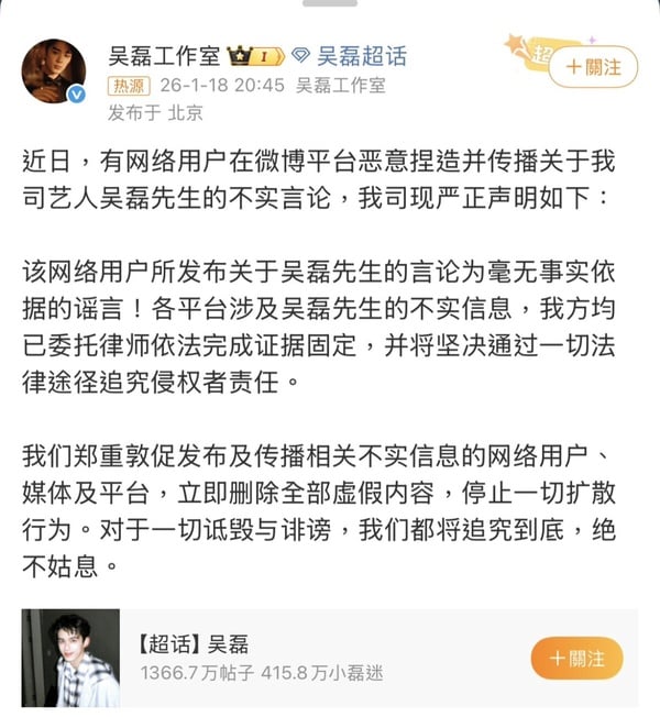 9位捲入「桃色風波」的陸劇男星！吳磊被風向大逆轉，檀健次掀爭議，鹿晗疑被爆床照！