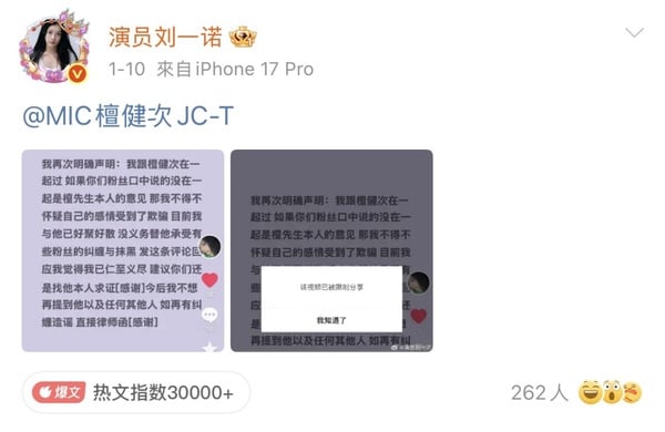 9位捲入「桃色風波」的陸劇男星！吳磊被風向大逆轉，檀健次掀爭議，鹿晗疑被爆床照！