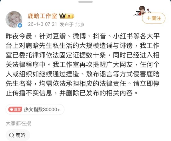 9位捲入「桃色風波」的陸劇男星！吳磊被風向大逆轉，檀健次掀爭議，鹿晗疑被爆床照！