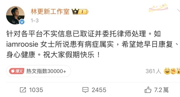 9位捲入「桃色風波」的陸劇男星！吳磊被風向大逆轉，檀健次掀爭議，鹿晗疑被爆床照！