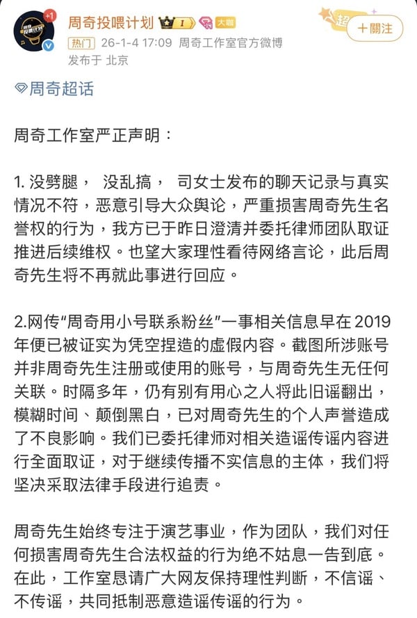 9位捲入「桃色風波」的陸劇男星！吳磊被風向大逆轉，檀健次掀爭議，鹿晗疑被爆床照！