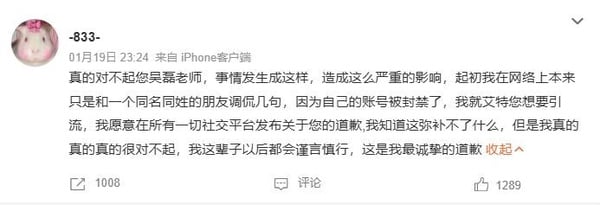 9位捲入「桃色風波」陸劇男星！吳磊被爆有床照？鹿晗捲司曉迪風波，「這位」形象重創