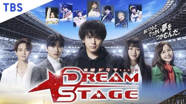 2026日劇線上看推薦19：《Dream Stage》