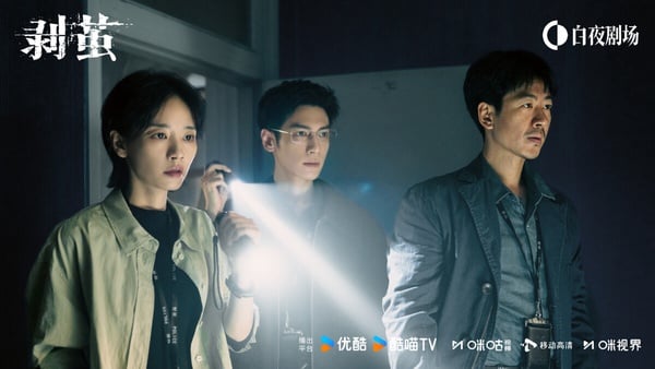 古裝男神羅雲熙又有新劇啦！這次的《剝繭》是懸疑劇，羅雲熙飾演高智商法醫。《剝繭》男一男二合作探案的模式，讓人想起《獵罪圖鑑》，《剝繭》劇本沒有《獵罪圖鑑》那麼受好評，常看懸疑劇的觀眾可能會猜到套路。不過《剝繭》口碑是及格的，豆瓣開分有6.6，劇荒可以一追。