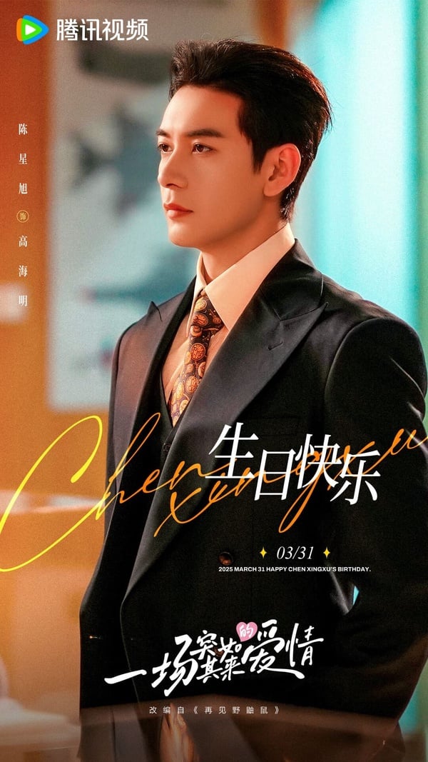 《突然的喜歡》劇情看點＆角色介紹：穿書+攻略題材，陳星旭王玉雯熟人吻戲甜度超標！