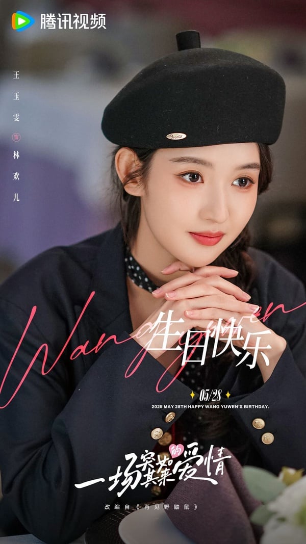 《突然的喜歡》劇情看點＆角色介紹：穿書+攻略題材，陳星旭王玉雯熟人吻戲甜度超標！