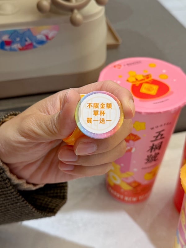 買一送一！五桐號手搖優惠：消費滿額抽優惠